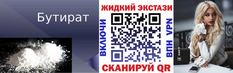 как найти закладки  Камышлов  БУТИРАТ оксибутират 