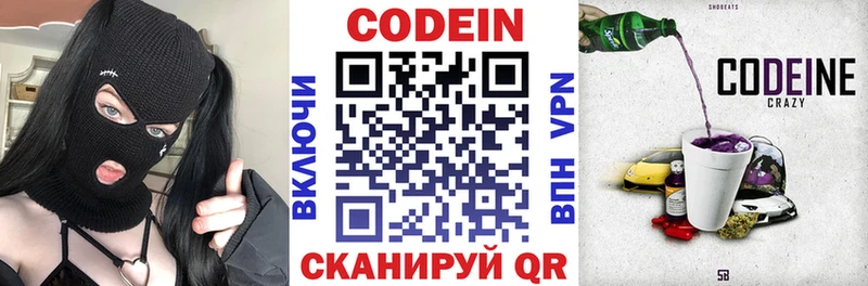 магазин    Камышлов  Кодеиновый сироп Lean напиток Lean (лин) 