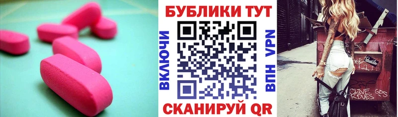 Ecstasy 250 мг  mega tor  Камышлов 