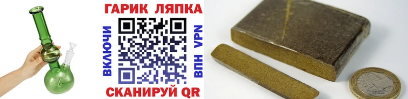 Гашиш hashish  купить   блэк спрут ТОР  Камышлов 