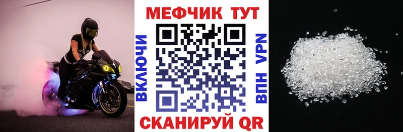 МЯУ-МЯУ VHQ  купить   кракен ТОР  Камышлов 