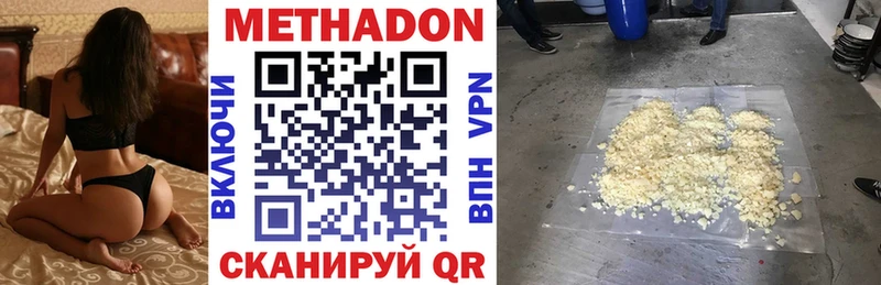 МЕТАДОН methadone  Камышлов 